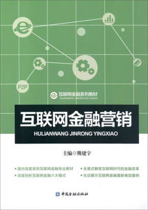 五金零售業(yè)如何借力互聯(lián)網(wǎng)金融營銷實(shí)現(xiàn)轉(zhuǎn)型升級